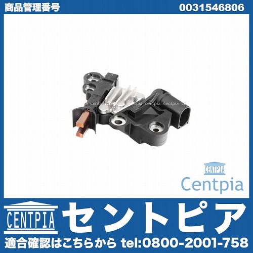 オルタネーター/ダイナモ レギュレーター メルセデスベンツ [0031546806]