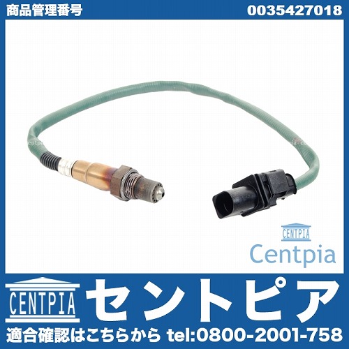 O2センサー(ラムダセンサー) メルセデスベンツ [0035427018]