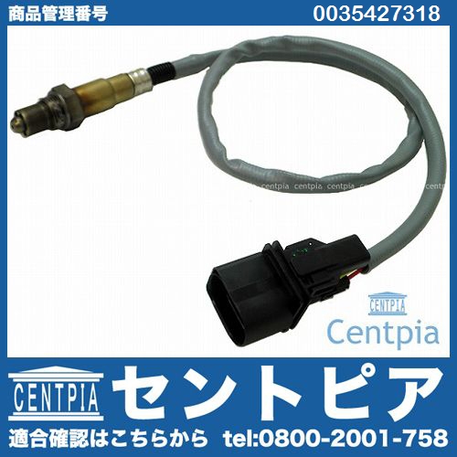 O2センサー(ラムダセンサー) メルセデスベンツ [0035427318]