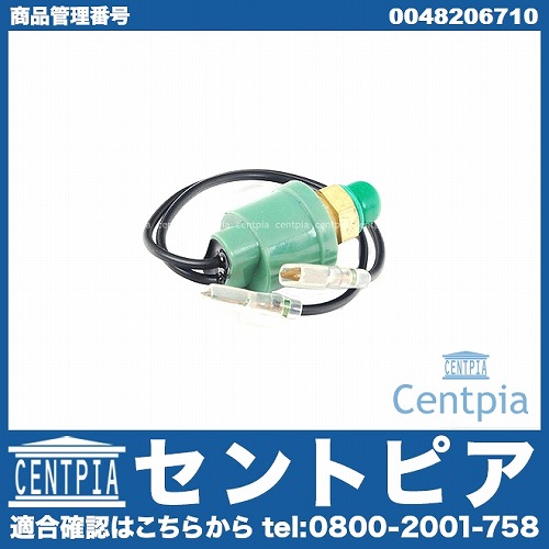 エアコンリキッドタンクスイッチ メルセデスベンツ [0048206710]