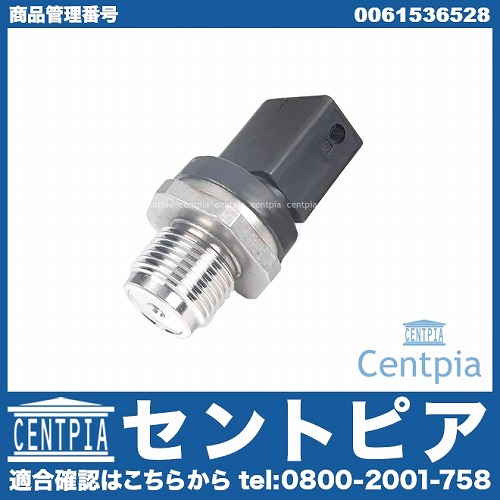 フューエルプレッシャーセンサー メルセデスベンツ [0061536528]
