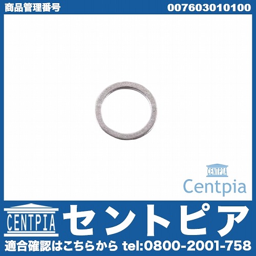 ドレンワッシャー(ATオイルパン用) メルセデスベンツ [007603010100]