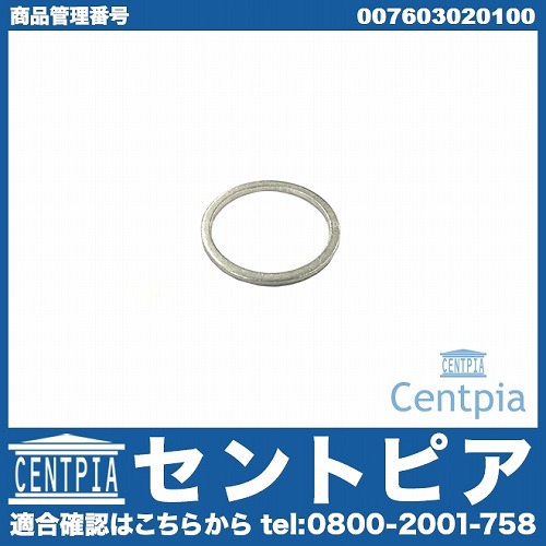 ワッシャー メルセデスベンツ [007603020100]
