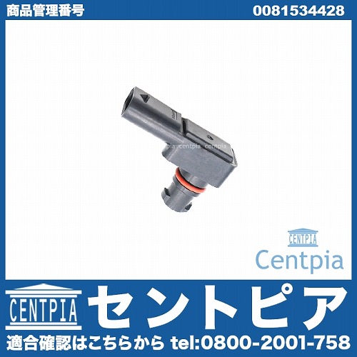 インテーク プレッシャーセンサー メルセデスベンツ [0081534428]