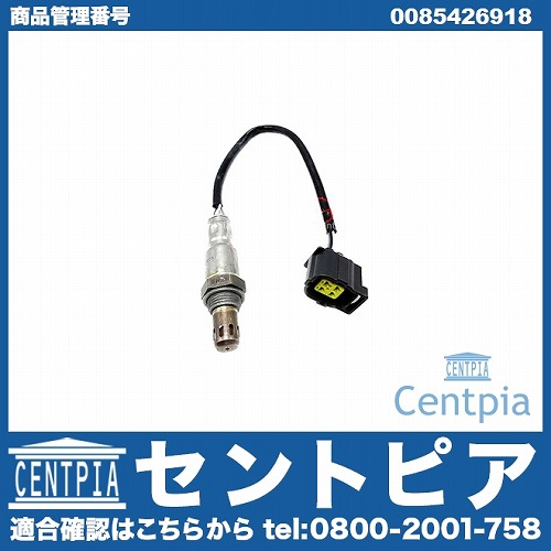 O2センサー(ラムダセンサー) 右側 メルセデスベンツ [0085426918]