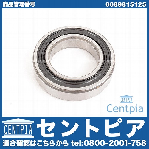 プロペラシャフトセンターベアリング メルセデスベンツ [0089815125]