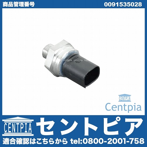 プレッシャーセンサー メルセデスベンツ [0091535028]