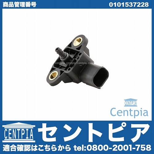 純正 ブーストプレッシャーセンサー メルセデスベンツ [0101537228]