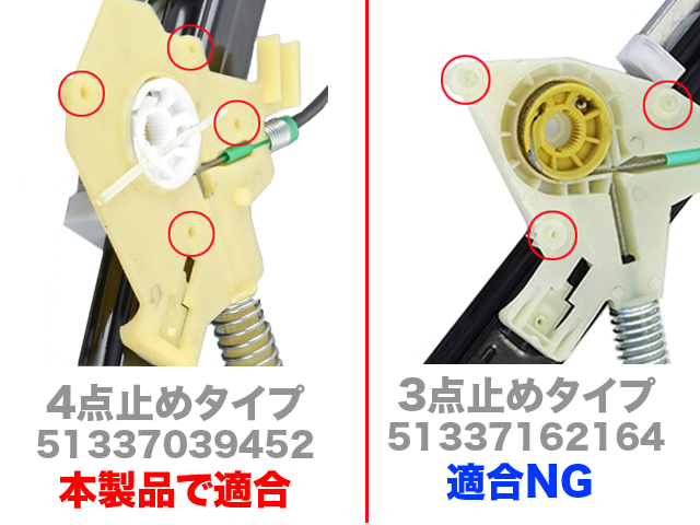パワーウインドウレギュレーター フロント 右側 MINI(ミニ) [51337039452]