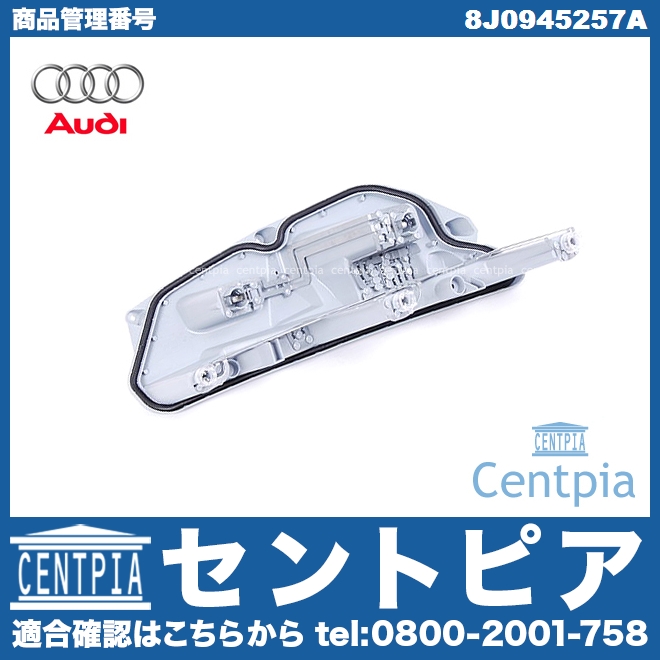 純正 テールライトバルブホルダー 左側 AUDI(アウディ) [8J0945257A]