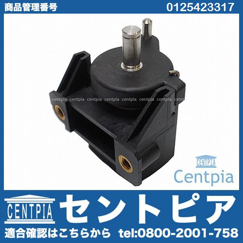 アクセルペダル値センサー (アクセルポジションセンサー) メルセデスベンツ [0125423317]