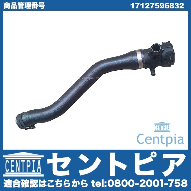 純正 ラジエター アッパーホース BMW [17127596832]
