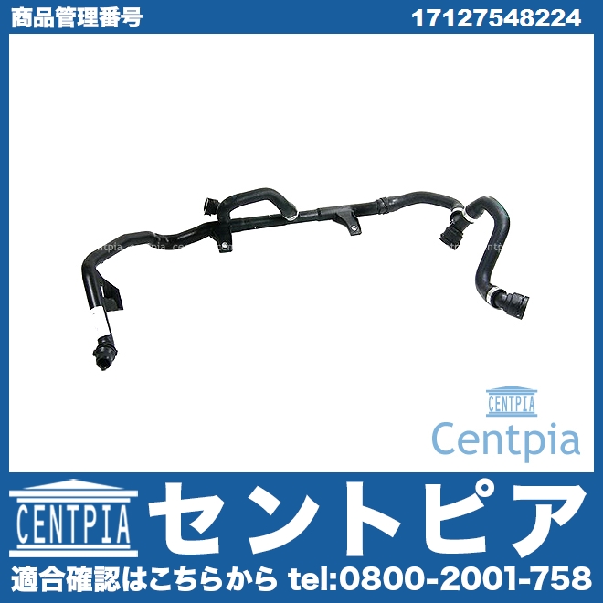 純正 ウォーターホース BMW [17127548224]