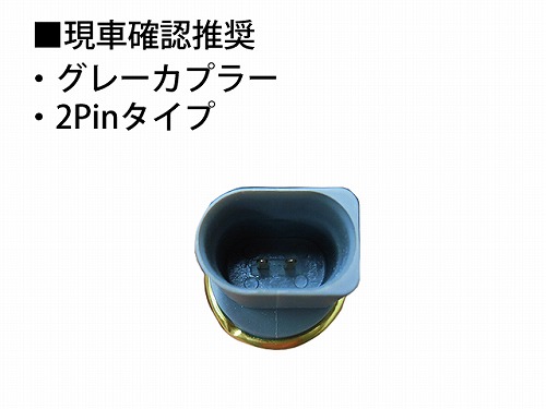 水温センサー(テンパラチャーセンサー) VW(フォルクスワーゲン) [0135427817-S]