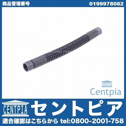 純正 ATオイルクーラーホース メルセデスベンツ [0199978082]