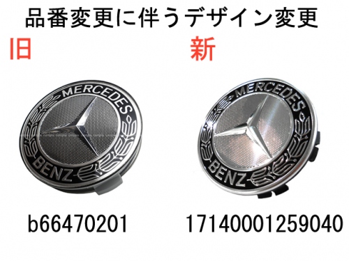 純正 ホイールセンターキャップ SLKデザイン ブラック メルセデスベンツ [b66470201]