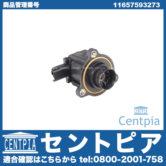 ターボチャージャーアクチュエーター(ソレノイドバルブ) MINI(ミニ) [11657593273]