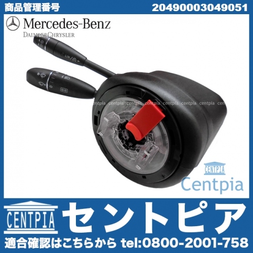 純正 ステアリングコラムモジュール ASSY メルセデスベンツ [20490003049051]