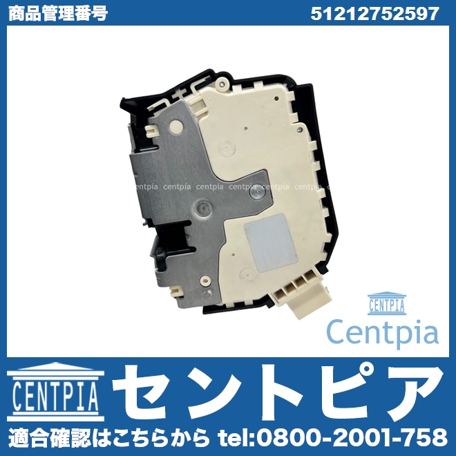 ドアロック アクチュエーター フロント 左側 MINI(ミニ) [51212752597]