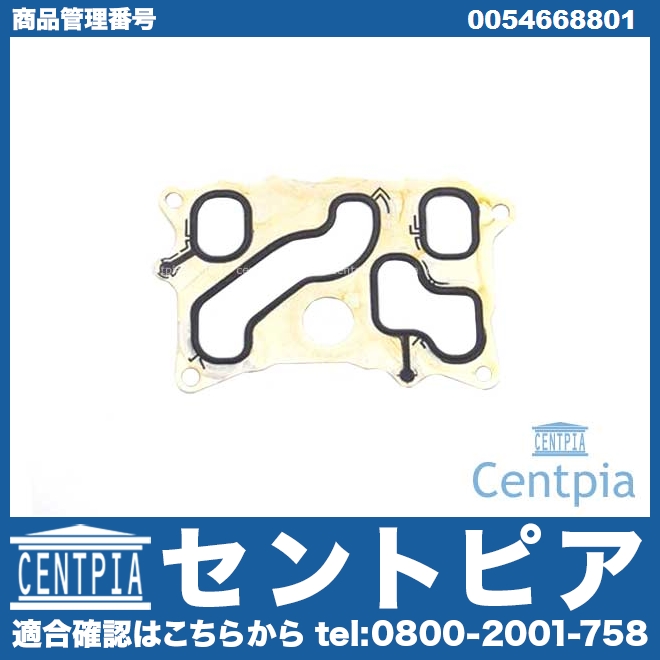 オイルクーラー用ガスケット メルセデスベンツ [2781840080]