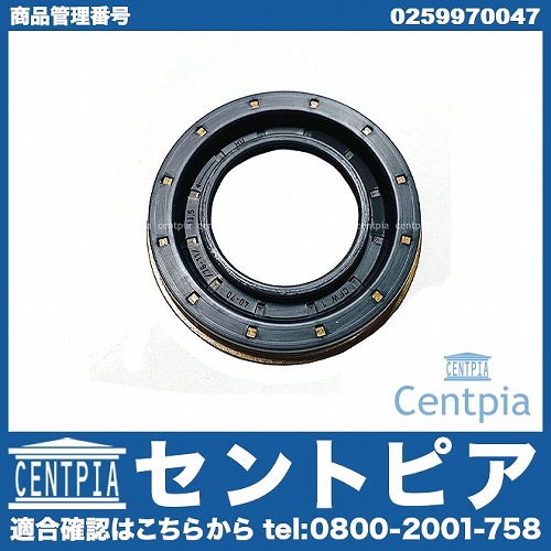 デフミッドシール リア メルセデスベンツ [0259970047]