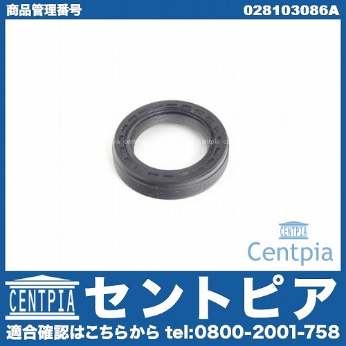 カムシール(シャフトオイルシール) VW(フォルクスワーゲン) [028103086A]