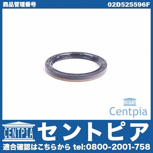 デフサイドシール VW(フォルクスワーゲン) [02D525596F]