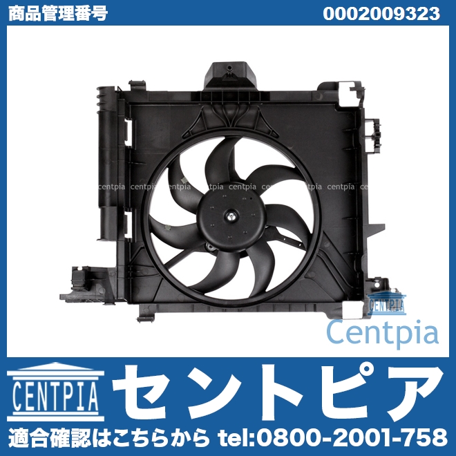 ラジエター電動ファンモーター(ラジエターファン) SMART(スマート) [0002009323]