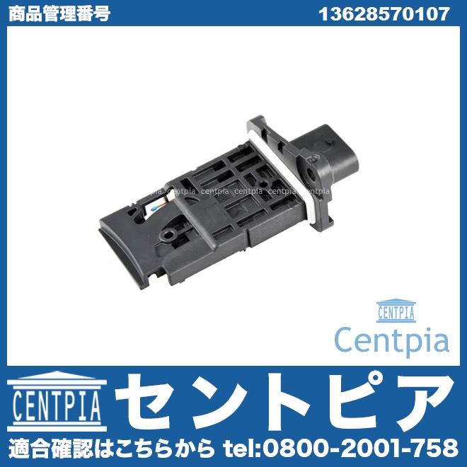 エアマスセンサー(エアフロセンサー) MINI(ミニ) [13628570107]