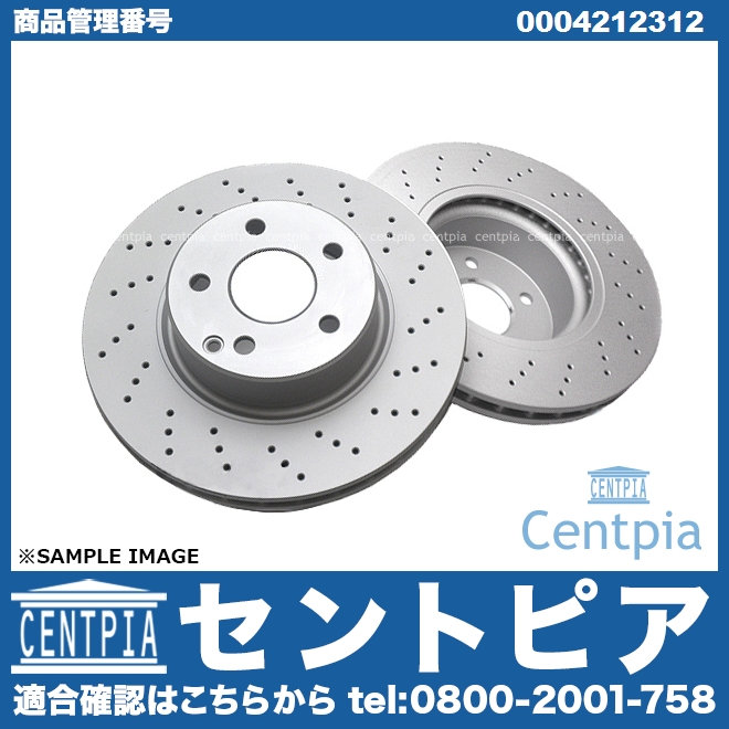 ブレーキローター(ディスクローター) フロント メルセデスベンツ [0004212312]