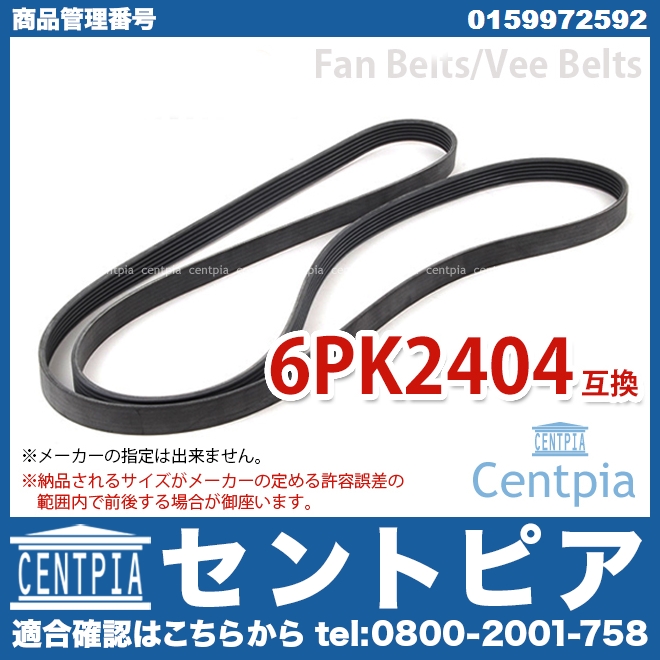 ファンベルト(Vベルト) AUDI(アウディ) [0159972592]