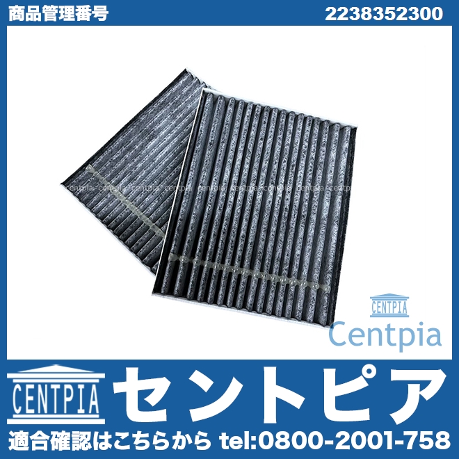 エアコンフィルター 内気用 メルセデスベンツ [2238352300]