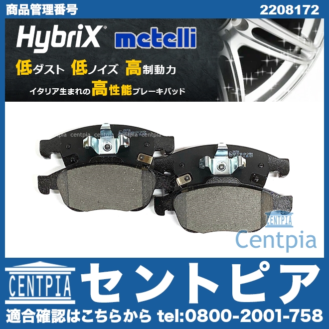 ブレーキパッド(ディスクパッド) フロント METELLI製 JEEP(ジープ) [2208172]