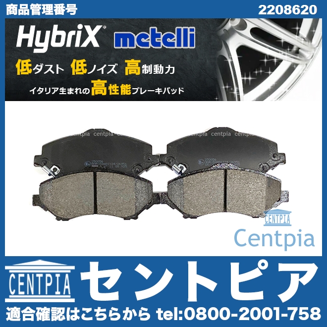 ブレーキパッド(ディスクパッド) フロント METELLI製 JEEP(ジープ) [2208620]