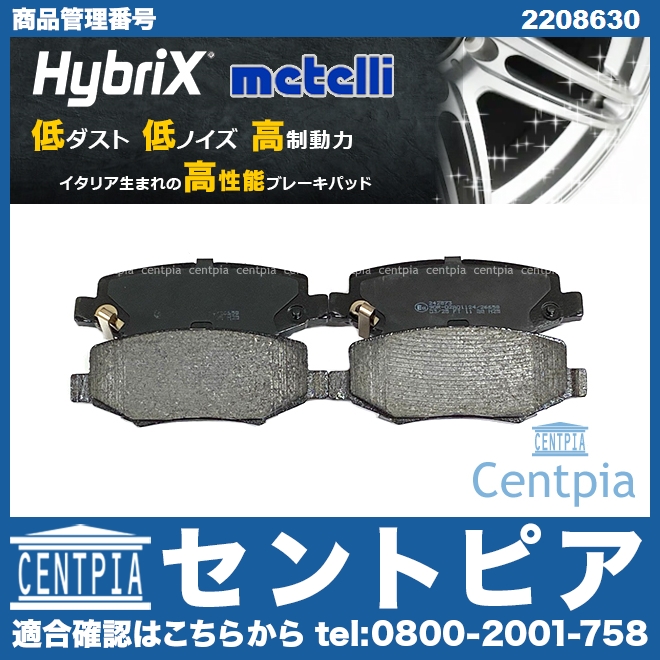 ブレーキパッド(ディスクパッド) リア METELLI製 JEEP(ジープ) [2208630]