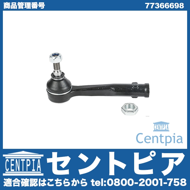 タイロッドエンド 左側 JEEP(ジープ) [77366698]