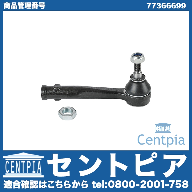 タイロッドエンド 右側 JEEP(ジープ) [77366699]