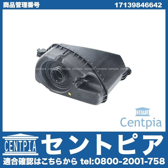 ラジエターリザーバーサブタンク(サブタンク) BMW [17139846642]