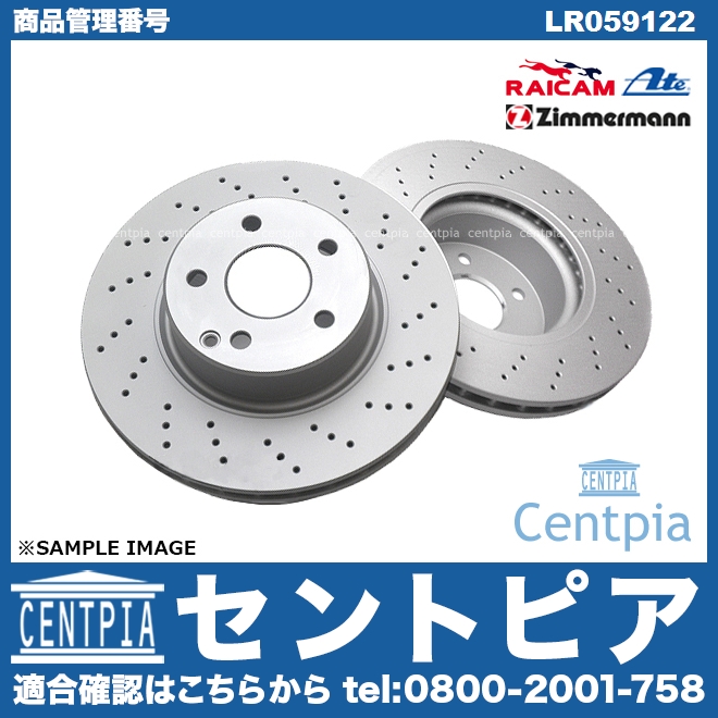 ブレーキローター(ディスクローター) フロント LAND ROVER(ランドローバー) [LR059122]