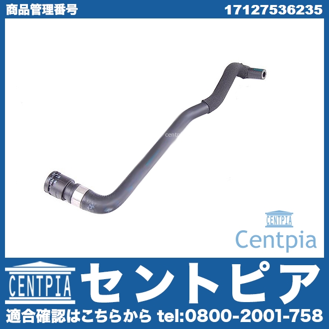 ベンチレーションホース(エア抜きホース) BMW [17127536235]
