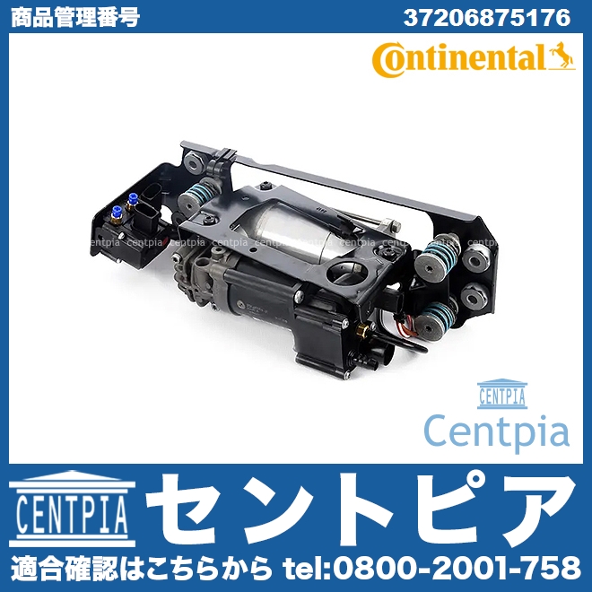 エアサスコンプレッサー(エアサスポンプ) BMW [37206875176]