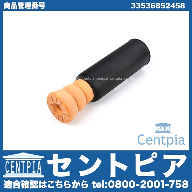 バンプラバー リア 左右共通 BMW [33536852458]