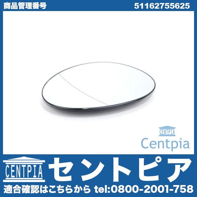 ドアミラー(鏡部分) 左側 MINI(ミニ) [51162755625]