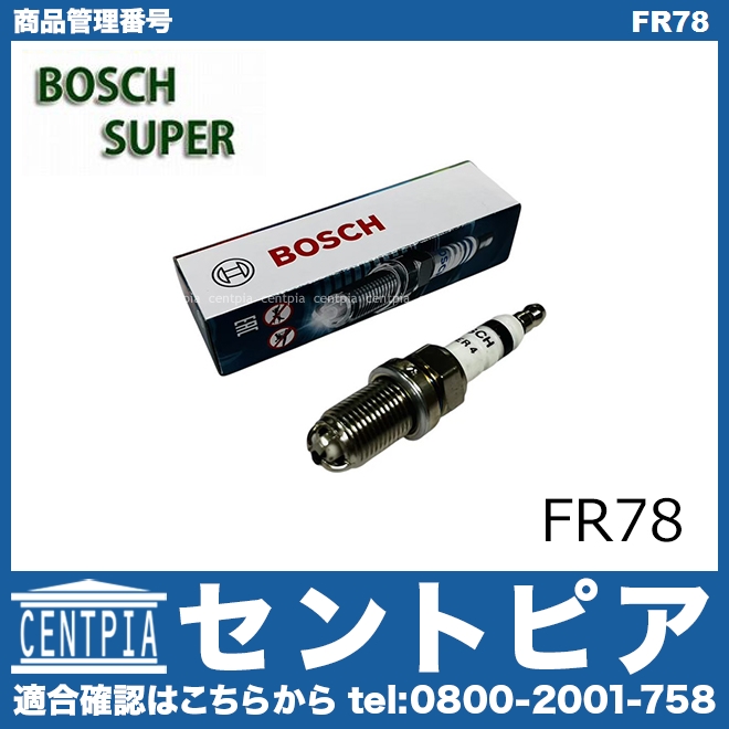 スパークプラグ BOSCH製 BMW [FR78]
