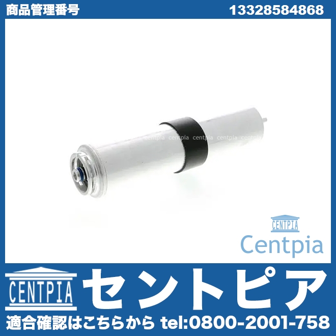 フューエルフィルター カートリッジ BMW [13328584868]