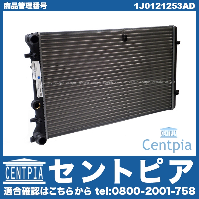 ラジエター VW(フォルクスワーゲン) [1J0121253AD]