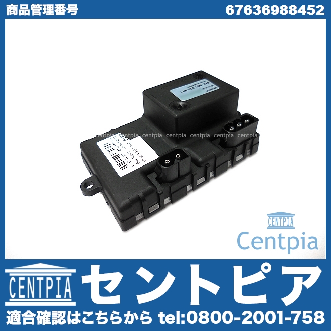 エアコンブロアレジスター BMW [67636988452]