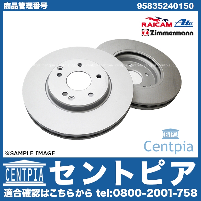 ブレーキローター(ディスクローター) リア Porsche(ポルシェ) [95835240150]