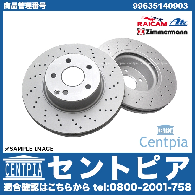 ブレーキローター(ディスクローター) フロント Porsche(ポルシェ) [99635140903]