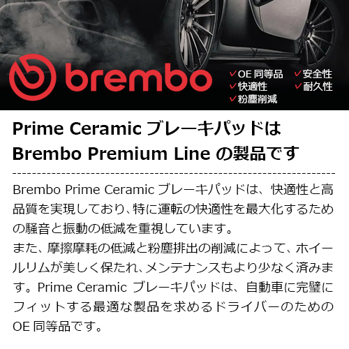 ブレーキパッド(ディスクパッド) リア brembo製 AUDI(アウディ) [P85099N]